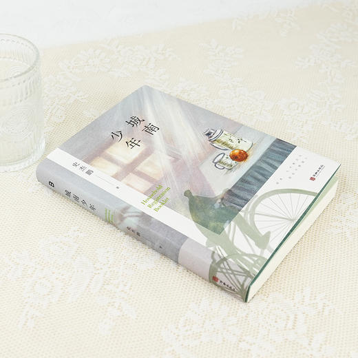 【签名版】史杰鹏《城南少年》 商品图1