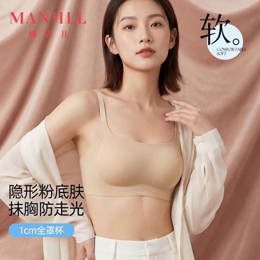 熳洁儿 小胸聚拢方领全能杯无痕内衣隐形打底抹胸文胸26261535 商品图0