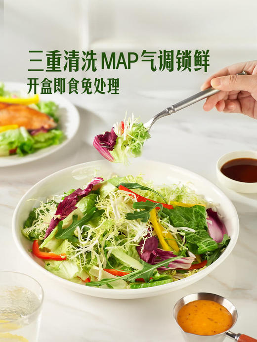 MM 山姆 轻享双拼沙拉 400g 商品图4