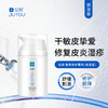 绽妍｜保湿膏 50g｜保湿补水 术后修护 舒缓不适 深层修护受损皮肤 商品缩略图0