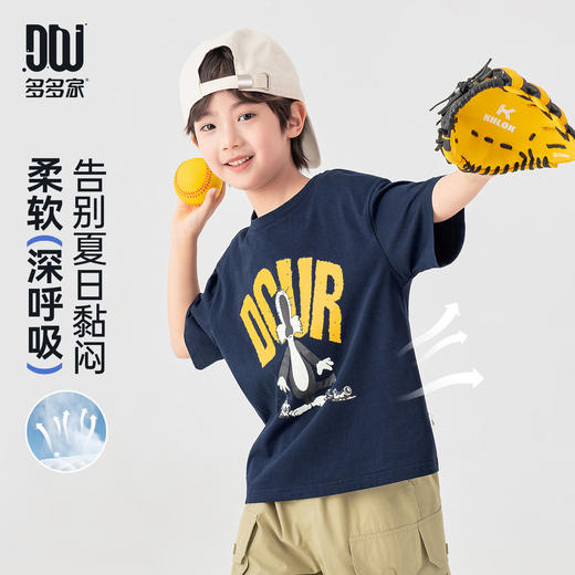 【件件底价，童装双倍积分】多多家男童T恤短袖凉感夏装2026新款夏季儿童中大童洋气打底上衣11689 商品图1