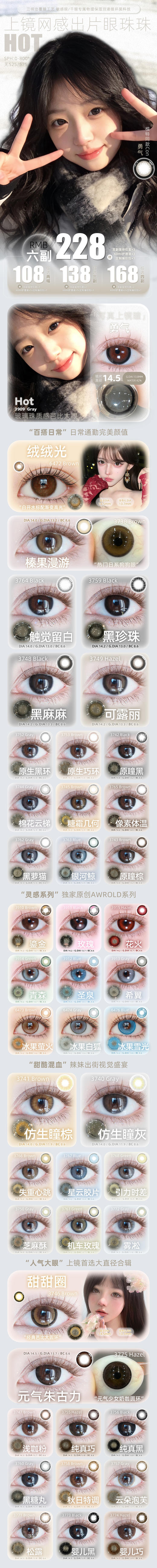 ARTMISS【结束前通知】年抛 商品图0