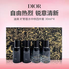 Dior迪奥 旷野香水中样四件套 30ml*4 （淡香旷野/浓香旷野/香精版旷野/典藏版旷野）