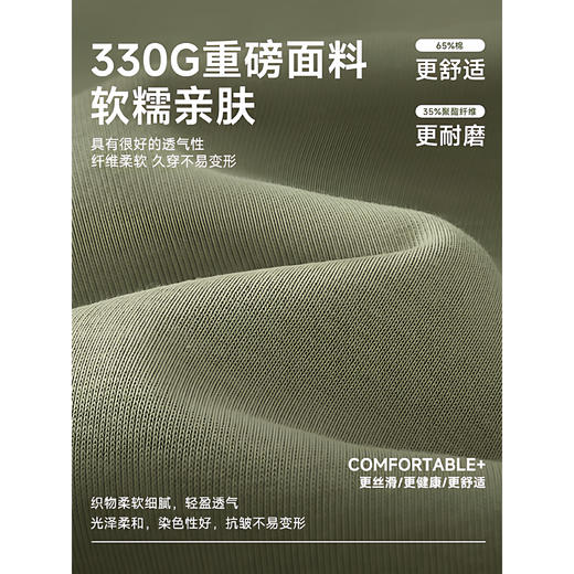【门店同款】MAXNEW简约休闲风百搭男春季330G重磅纯棉连帽卫衣 商品图2