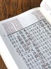 【特惠】《钟泰著作集》，16开，精装，全9册，钟泰著，上海古籍出版社2021年一版一印，定价1480，售价：469元。 商品缩略图13