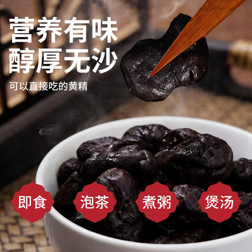 非遗古法九蒸九晒熟制黄精日常养生开袋即食软糯香甜 商品图5