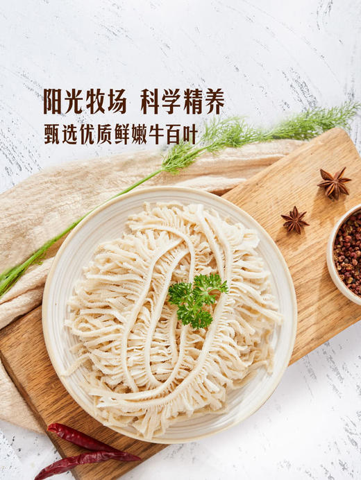 MM 山姆 牛百叶 450g 商品图1