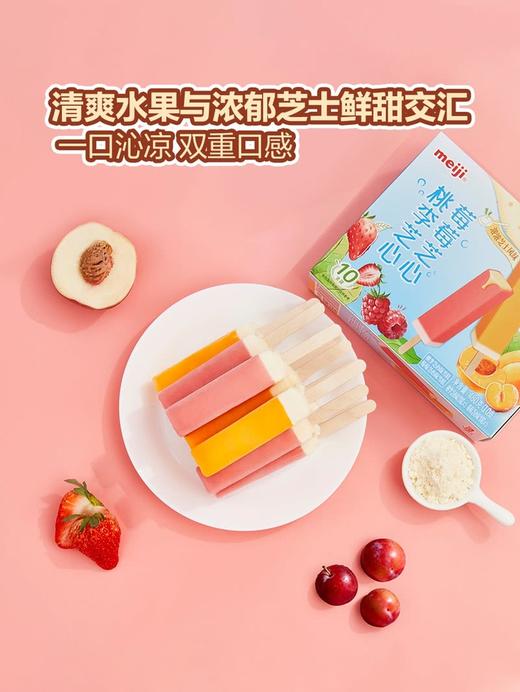 MM 山姆 明治 多享芝味组合雪糕 24支 商品图4