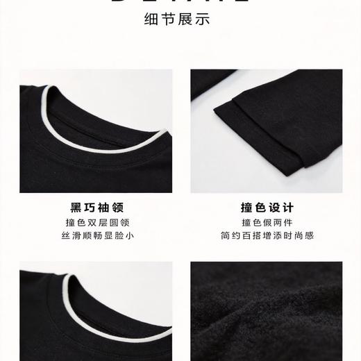 【门店同款】MAXNEW极简风黑色长袖T恤女圆领百搭轻奢针织衫上衣 商品图3