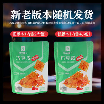 良品铺子 鸡肉豆腩(卤香味)500g豆脯豆干独立小包装解馋小零食休闲美味 商品图7