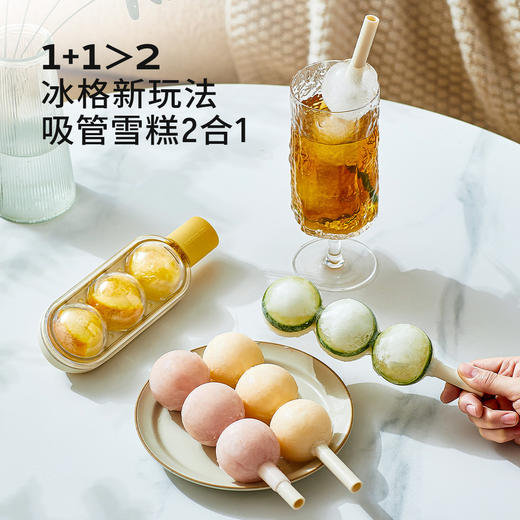 【既是吸管也是冰棒】糖葫芦冰球雪糕模具辅食冷冻冰格家用冰箱冰块冰棒冰淇淋吸管冰格。rh 商品图2