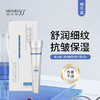 敏泊斯 | 焕采修护眼部精华霜 15g | 滋润保湿 改善眼部细纹 商品缩略图0