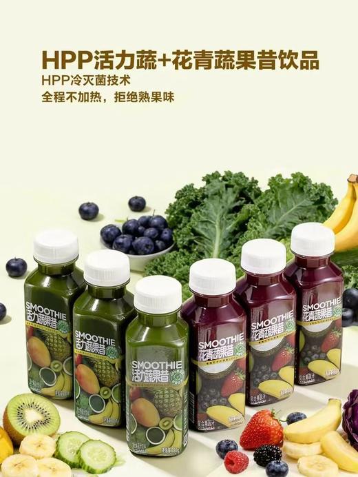 MM 山姆 维乐鲜 HPP花青活力蔬果昔 280g*6 商品图1