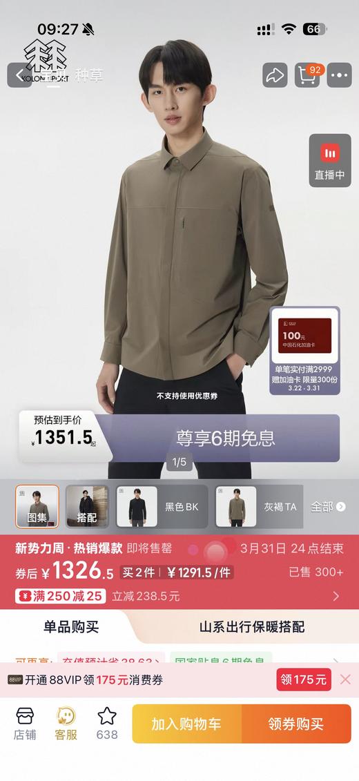 毒家，高端线，户外通勤都能打 | KOLON SPORT 衬衫式软壳夹克    科隆外套  小苗夹克 商品图2