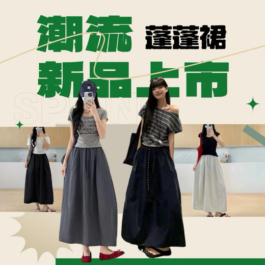 SUTUS/【空气感蓬蓬裙】丨遮胯显瘦百搭 小众设计感 商品图0