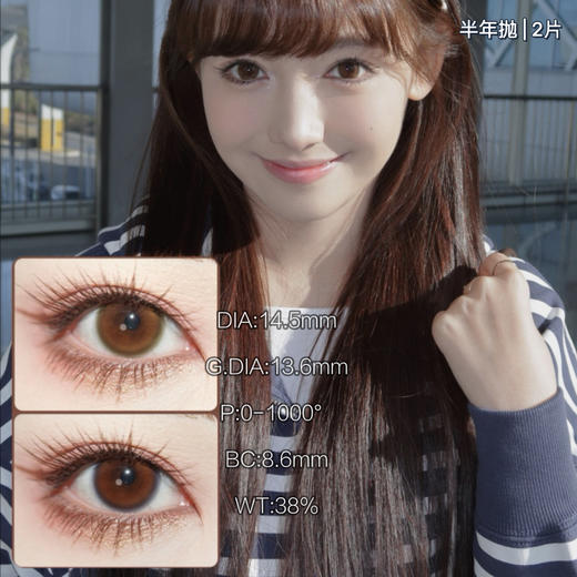 FullyGift半年抛·柚心生苔&桃心回甘·14.5mm(着色参考13.6mm)·0-1000度(有525/575) 韩产进口·(建议佩戴4-5个月左右更换) 商品图0