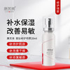 康芙美 寡肽修护喷雾20ml 快速舒缓受损肌肤 修复敏感 商品缩略图0