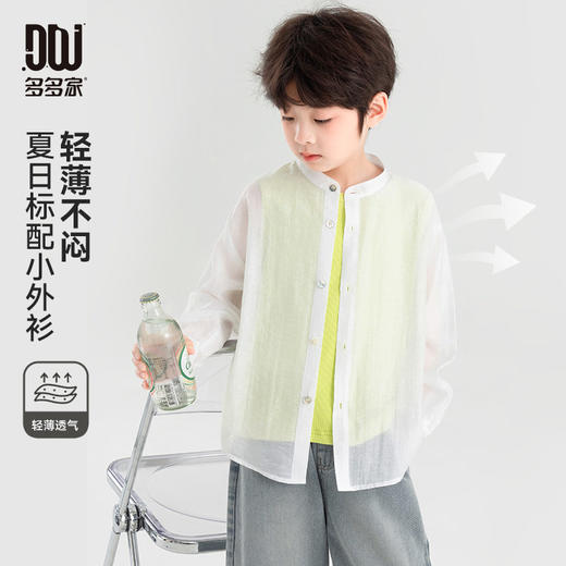 【件件底价，童装双倍积分】多多家男童衬衫夏季2026新款儿童中大童简约百搭天丝衬衣薄款上衣10745 商品图0