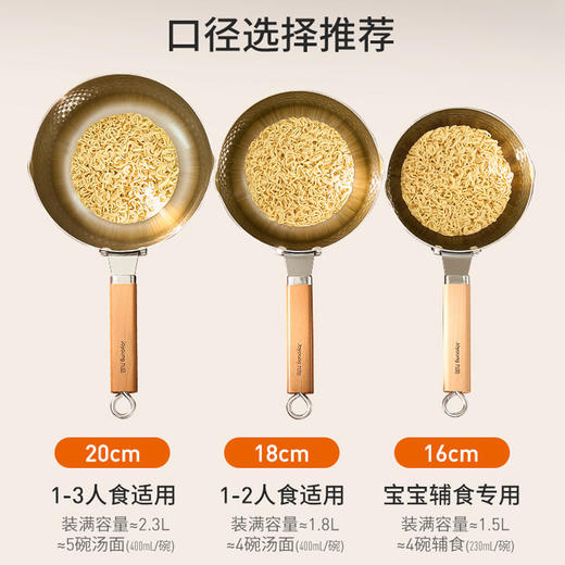 九阳雪平锅0涂层奶锅宝宝辅食锅加厚不锈钢煮泡面锅婴儿热牛奶锅 商品图9
