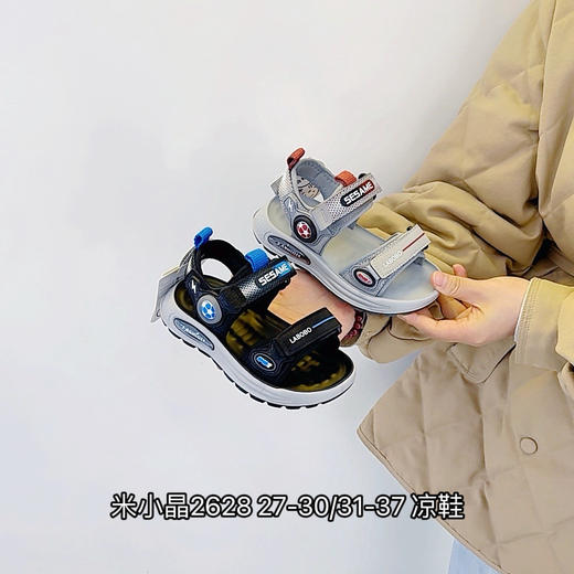 可爱响当当2628 商品图0