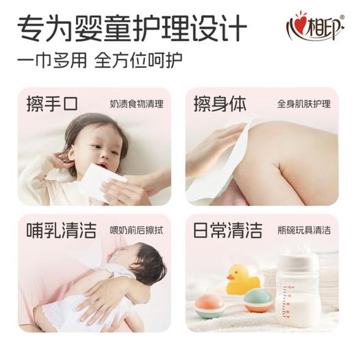 相印纯水婴儿洁肤湿巾 两联包 商品图3