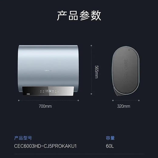 卡萨帝（Casarte）热水器 CEC6003HD-CJ5PROKAKU1 商品图13
