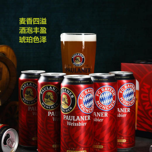 MM 山姆 保拉纳 德国进口 小麦啤酒 500ml*12 商品图3