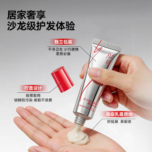 【新品 | 修护发膜】红之缎光柔韧修护发膜修复干枯染烫受损头发护理 商品图6