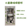 LE儿童趣味吸管杯-大象款/熊猫款/LES-23907/LES-23914 商品缩略图4