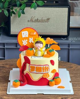 中式周岁蛋糕 加高 蛇宝宝