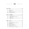 协和医案：消化道穿孔急诊疑难案例实战教程 王维斌 涵盖胃十二指肠小肠结肠直肠等以及少见的“假穿孔”等多种情形人民卫生出版社 商品缩略图3