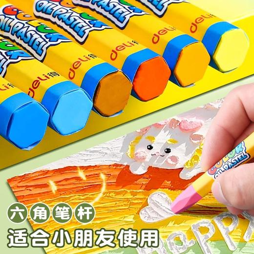 【曼龙严选】得力油画棒24色儿童幼儿园用画笔 小学生不脏手蜡笔 可水洗彩色笔 商品图2