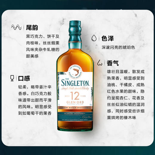 MM 山姆 苏格登（Singleton）英国进口 12年单一麦芽苏格兰威士忌 1L 商品图1