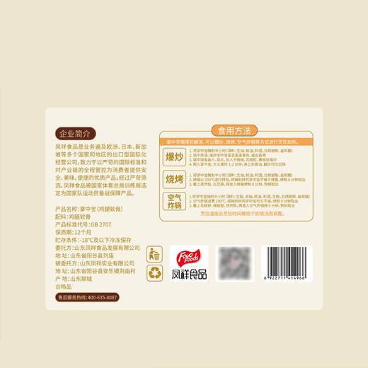 MM 山姆 掌中宝（鸡腿软骨）1kg 商品图5