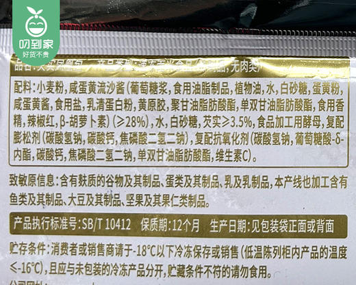 【预售-4月8日配送】友臣芡实凤凰包/1包（35g*6个）生产日期：26年2月 商品图4