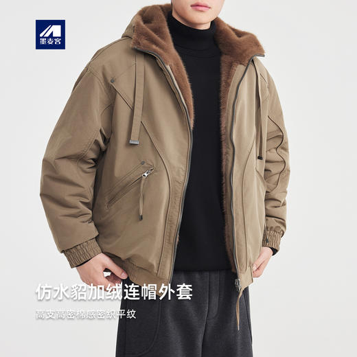 墨麦客男装仿水貂连帽外套男2025冬新款拉链口袋加厚夹克男81560 商品图0