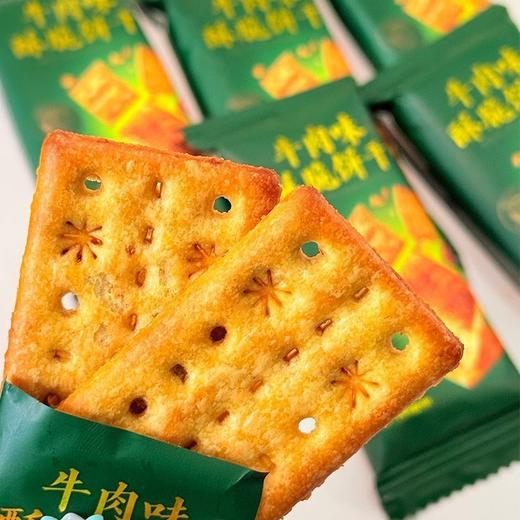 【层层酥脆！解馋好味】牛肉馅酥脆饼干休闲零食饼干下午茶点心糕点零食牛肉陷酥脆饼干。xa 商品图2