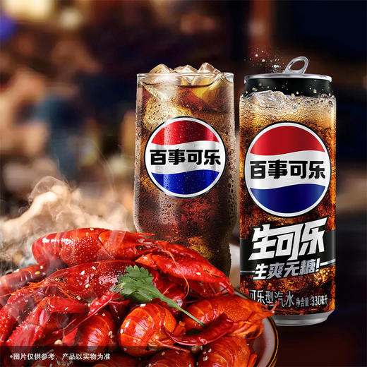 MM 山姆 百事 无糖生可乐 330ml*30 商品图2