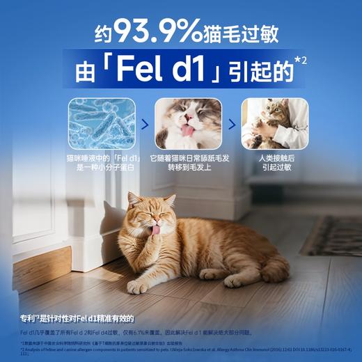 雷米高中科活力泰清敏复合蛋粉减缓猫毛低敏抗过敏宠物营养补充剂 商品图3