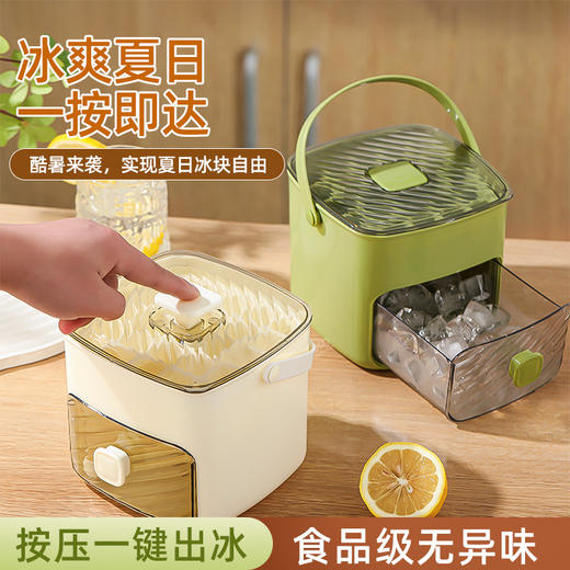 【按压一键出冰❗食品级无异味】手提48格制冰桶制冰盒冰块模具冻冰神器食品级大容量家用按压冰格。rh 商品图0
