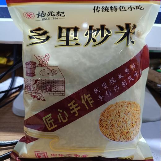 乡里炒米 商品图0