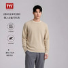 【门店同款】极简风圆领羊毛混纺针织衫男长袖休闲毛衣1Q1112502 商品缩略图0