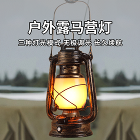 【户外露营灯】户外露营充电LED多功能营地帐篷手提马灯火焰灯