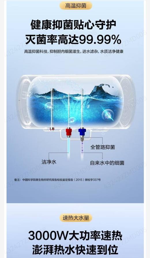 国补到手仅需1050元海尔电热水器ES60H-XA3内胆8年包换，3000瓦速热大功率 商品图4