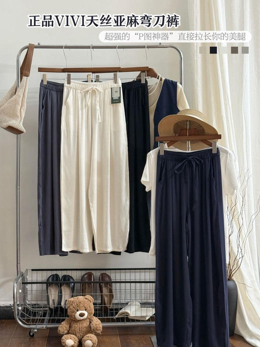 天丝亚麻裤 商品图0