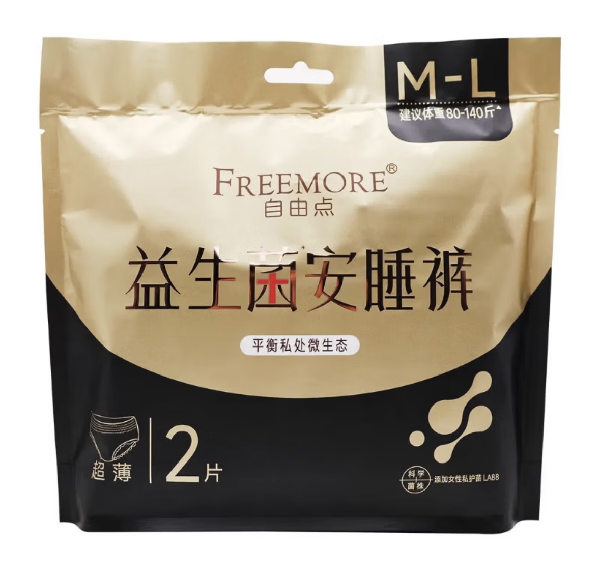 自由点益生菌安睡裤两联包