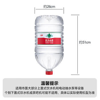 农夫山泉 饮用水 桶装水 19L/桶【免押金/10桶起送】 商品图1