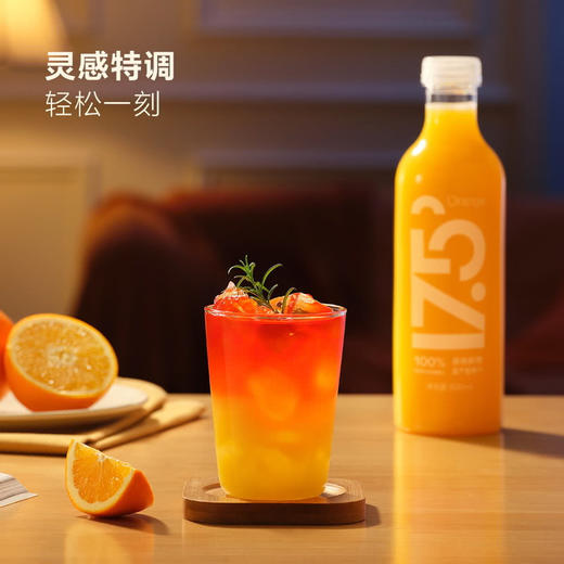 MM 山姆 农夫山泉17.5°100%鲜果冷压榨橙汁 900ml*2 商品图4