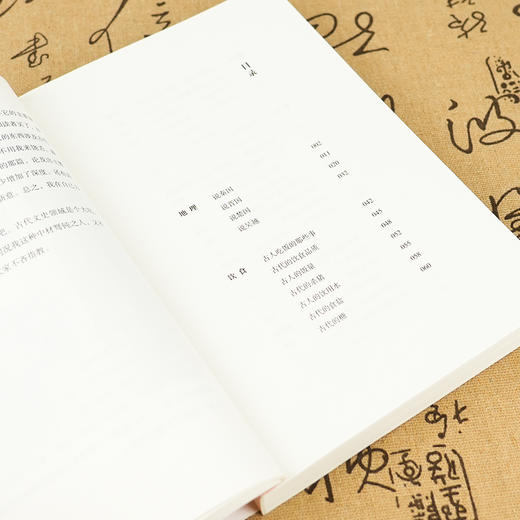 【签名版】史杰鹏《古人的活法：中国古代生活常识》 商品图3