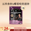 袋装 核桃桑葚黑芝麻丸  59.5g/袋  7粒/袋 商品缩略图0